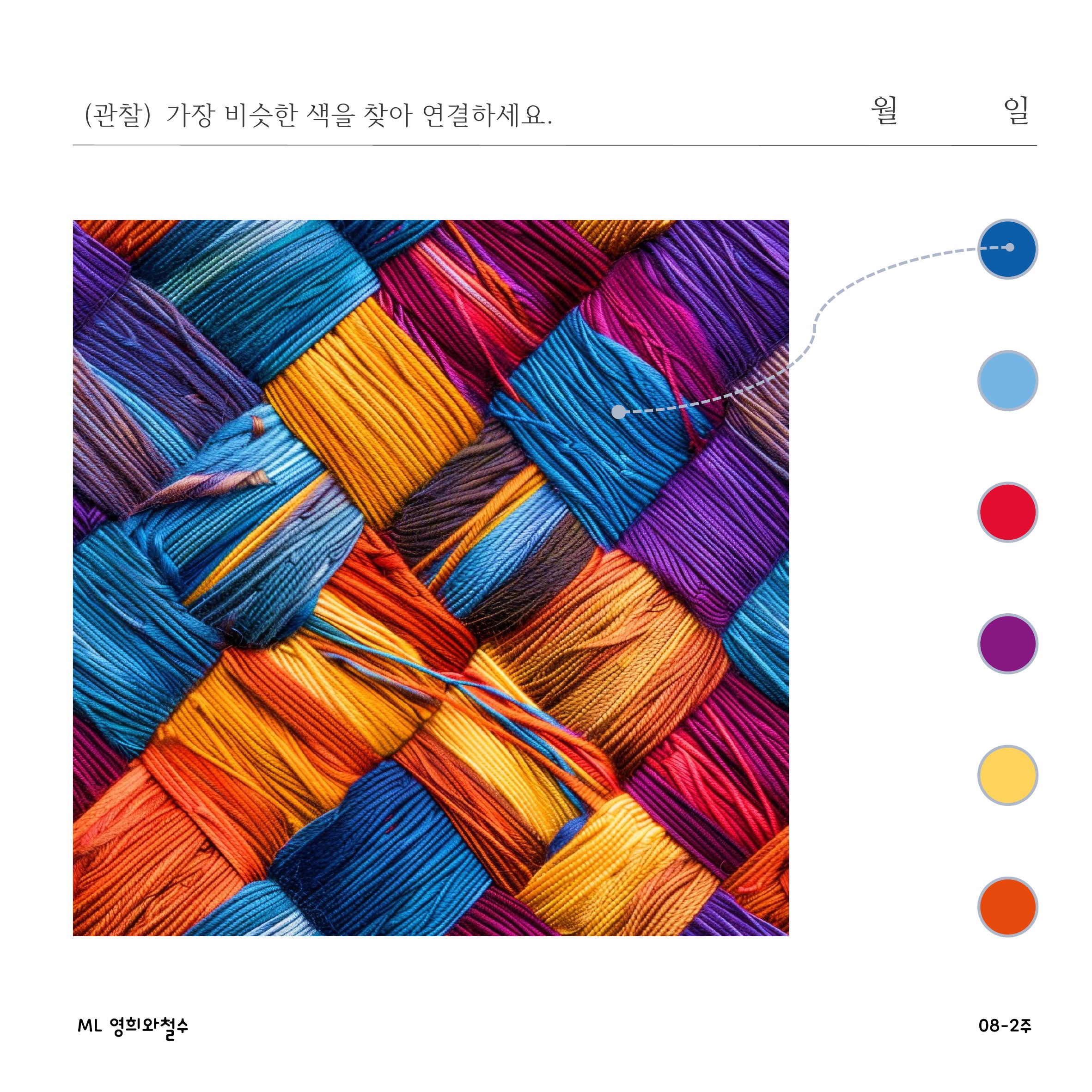 월간 학습지 "VGC" 페이지2