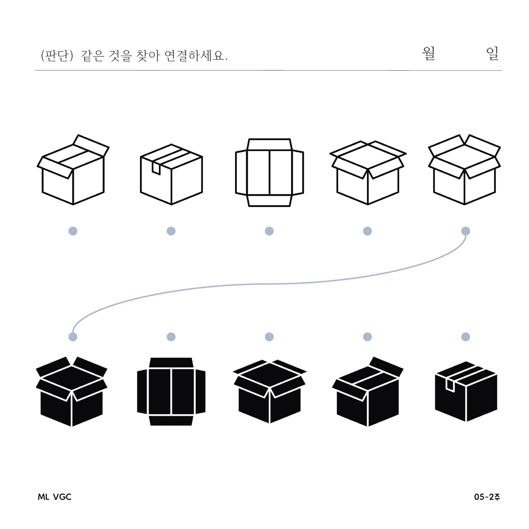 월간 학습지 "VGC" 페이지1