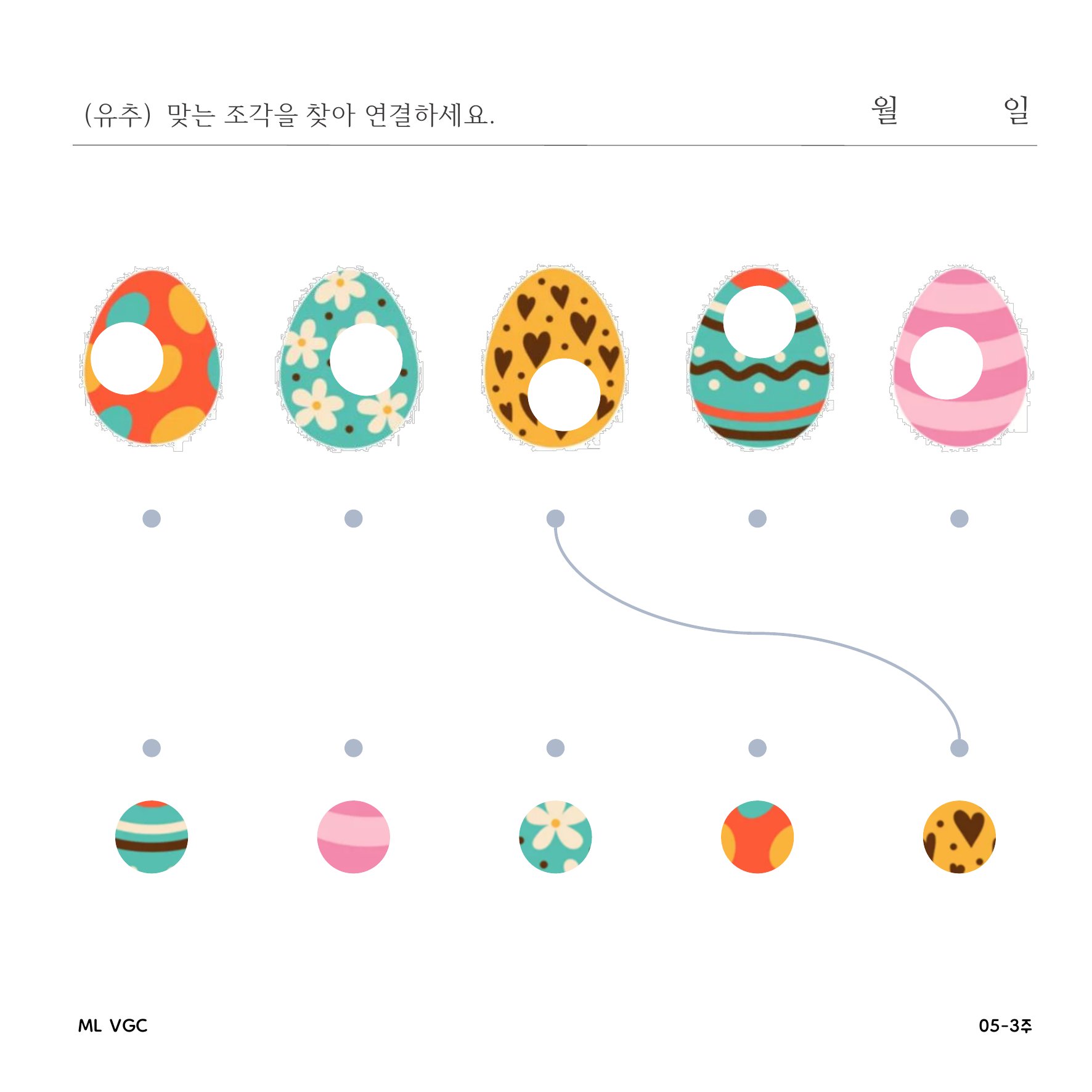 월간 학습지 "VGC" 페이지3