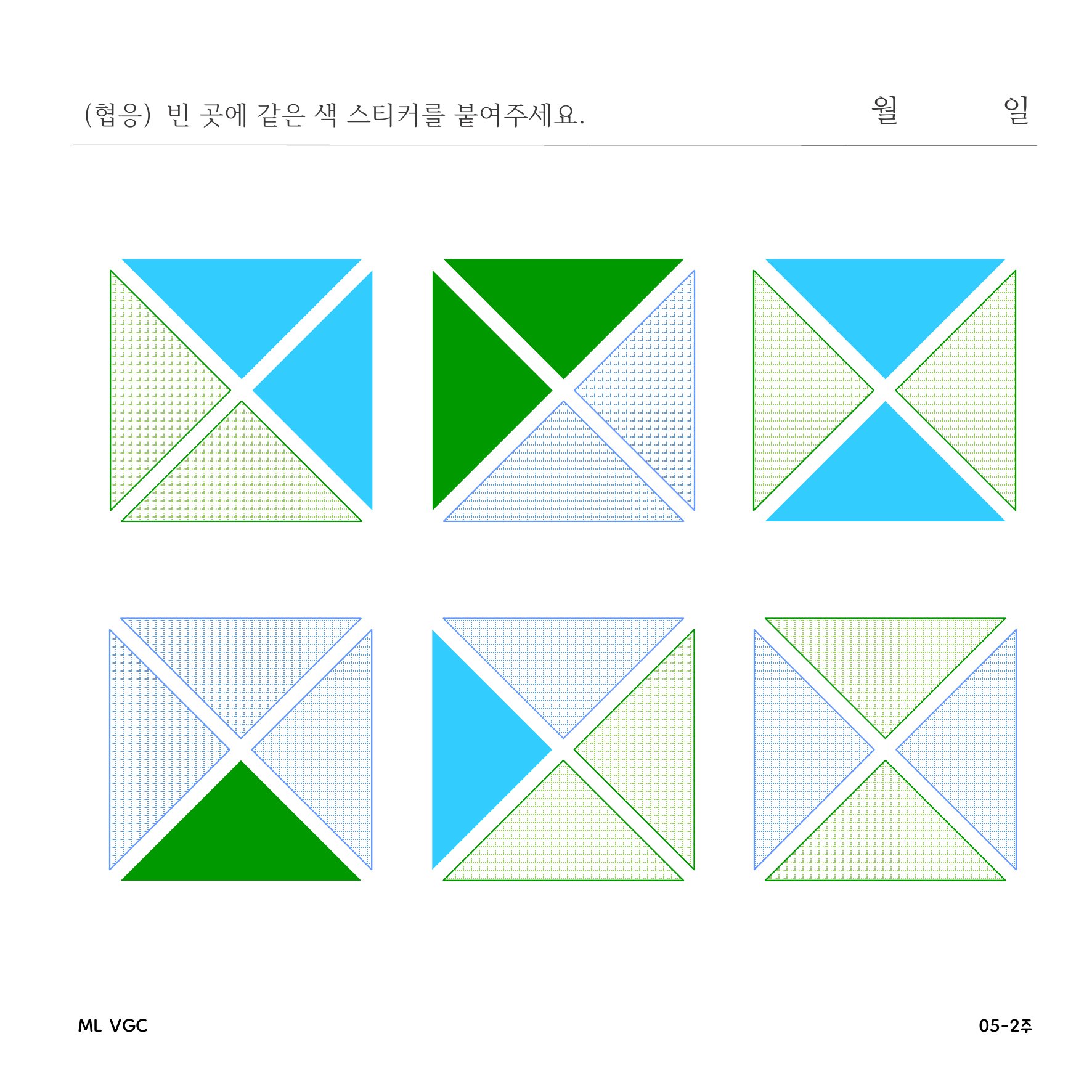 월간 학습지 "VGC" 페이지4